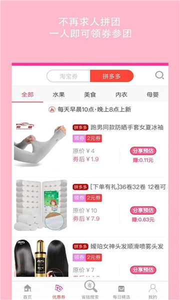 乘风精选app下载