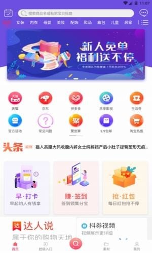 优品有惠app下载