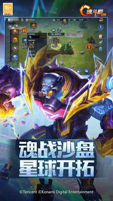 魂斗罗归来最新版游戏下载