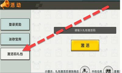 迷你世界2024年1月5日兑换码是什么