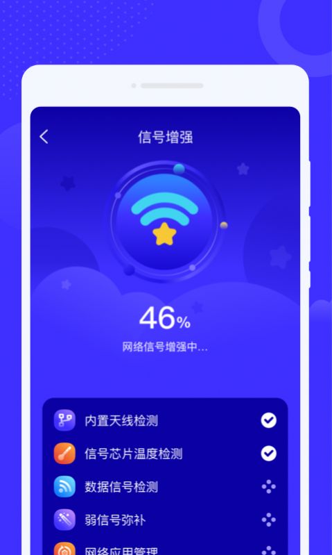 中云星火WiFi最新版下载安装