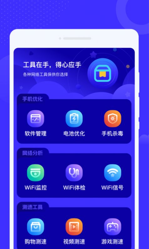 中云星火WiFi最新版下载安装