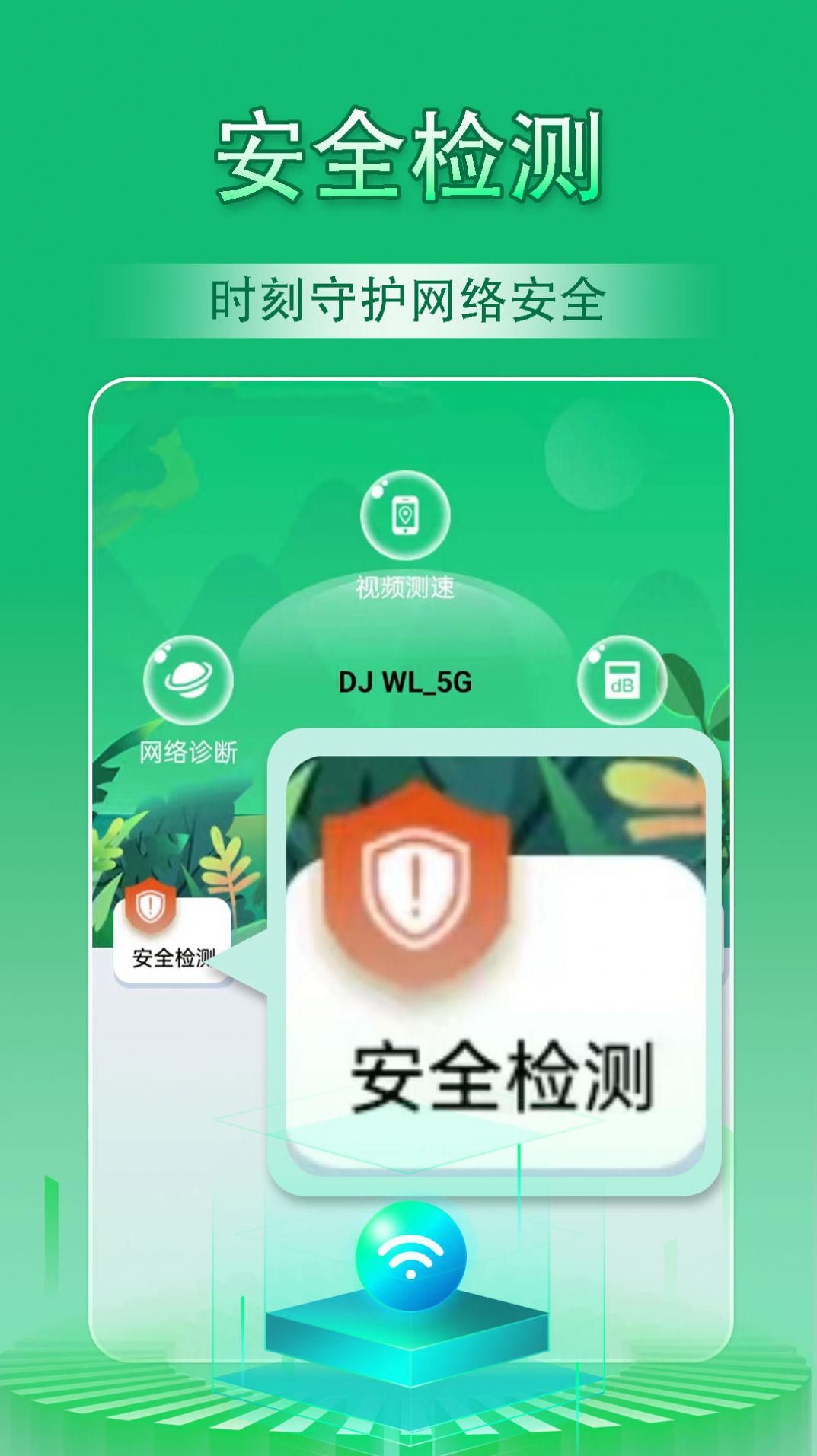 云浪WiFi万能管家app下载