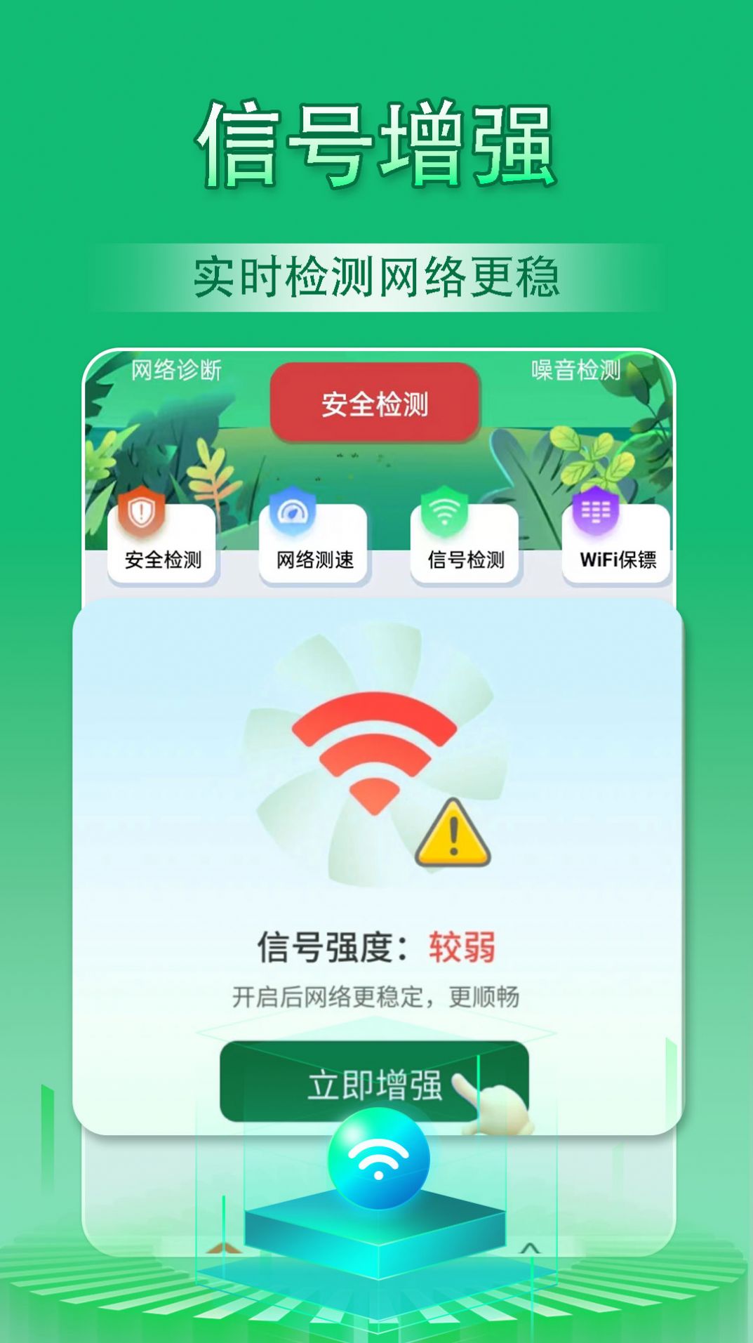 云浪WiFi万能管家app下载