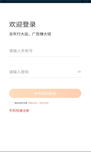龙趣赚app下载安装
