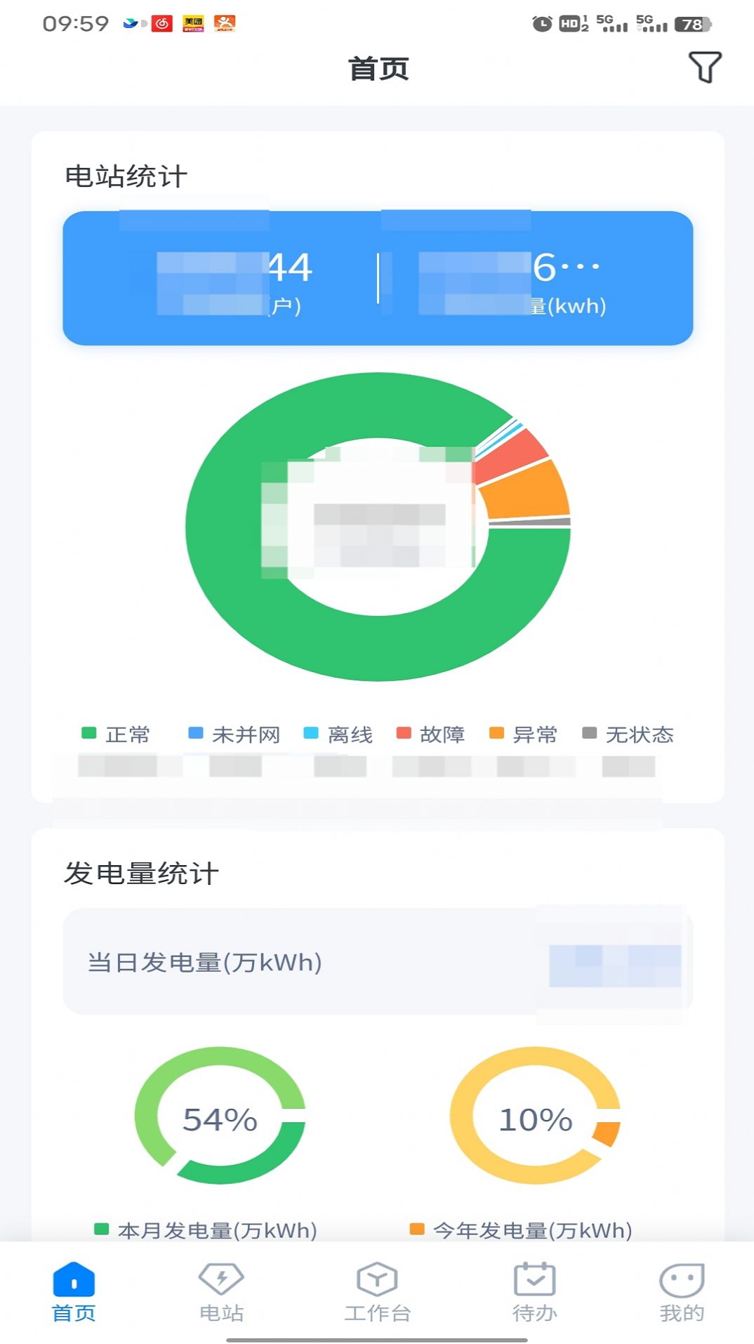 小安e站手机版安卓下载