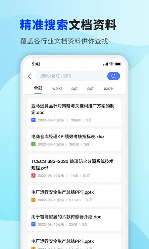 掌心文库软件下载