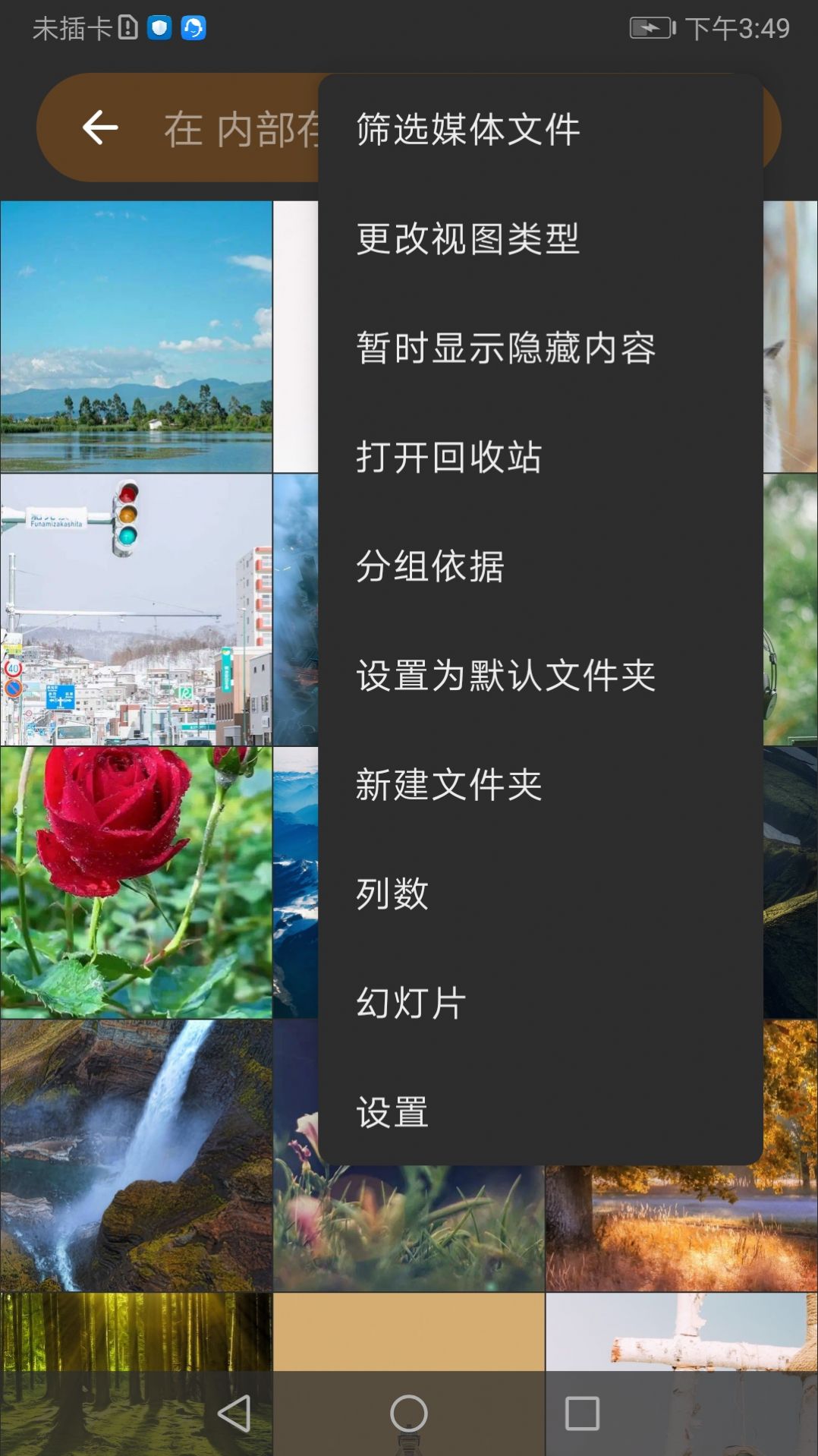 双祥相册手机版下载安装