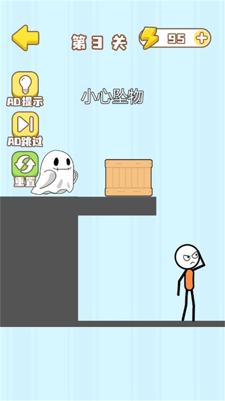 火柴人的噩梦下载