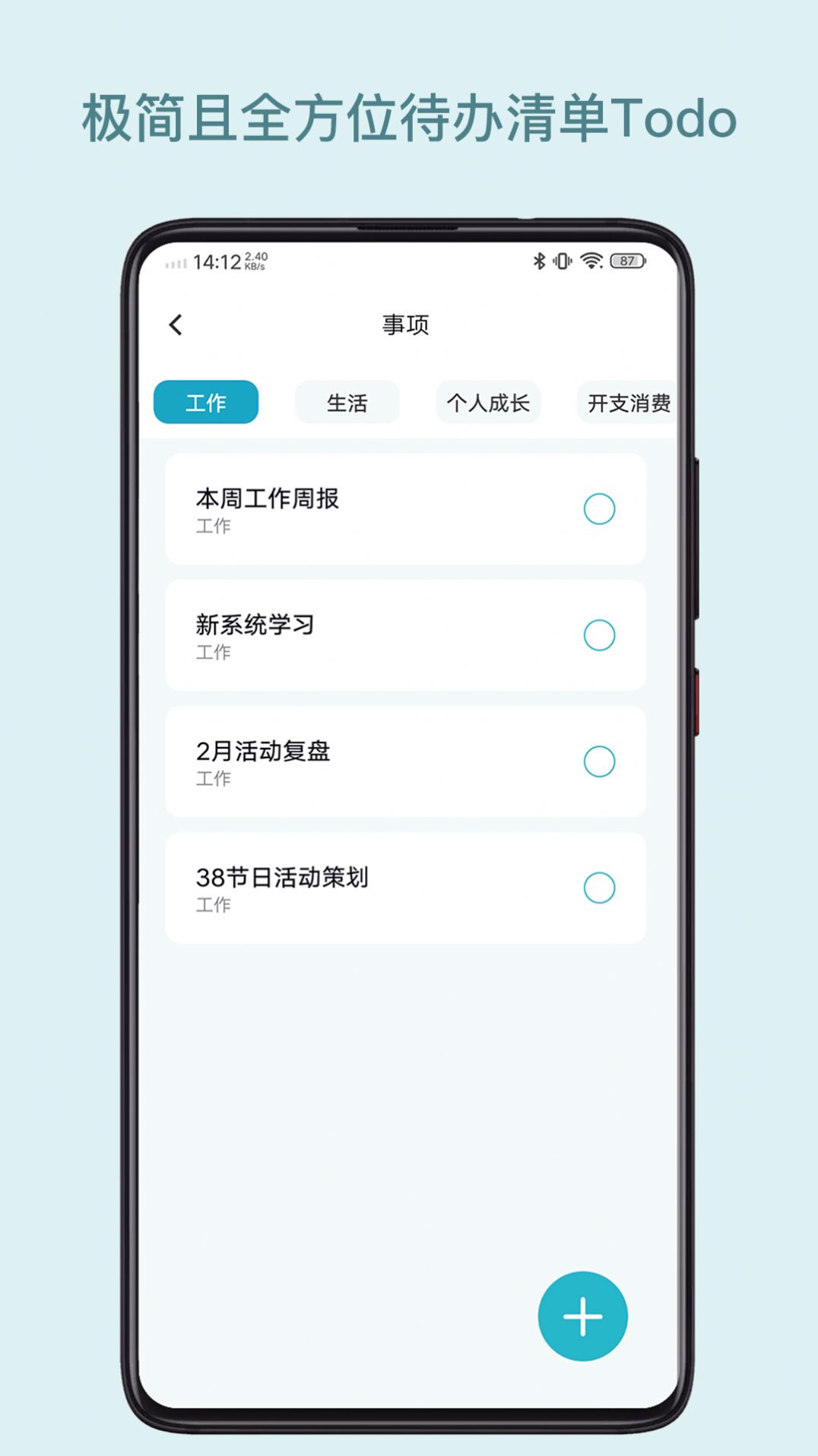 树洞说最新版下载