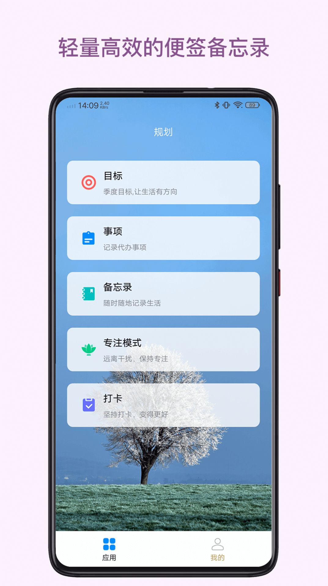 树洞说最新版下载
