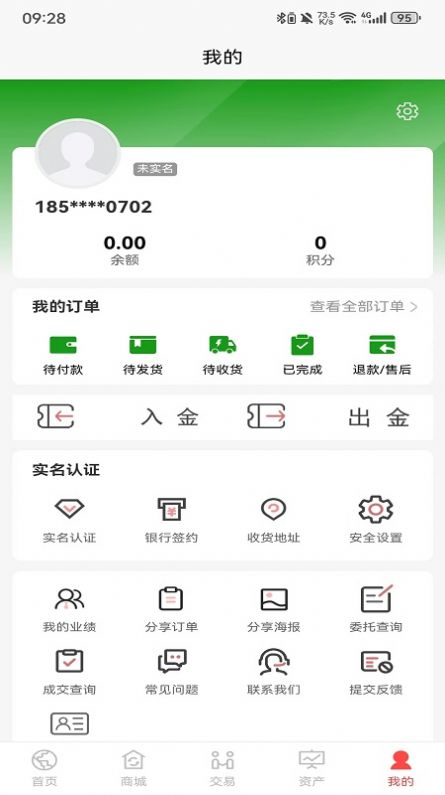 和鑫生态2024下载