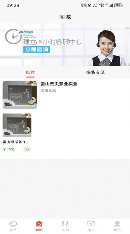 和鑫生态2024下载