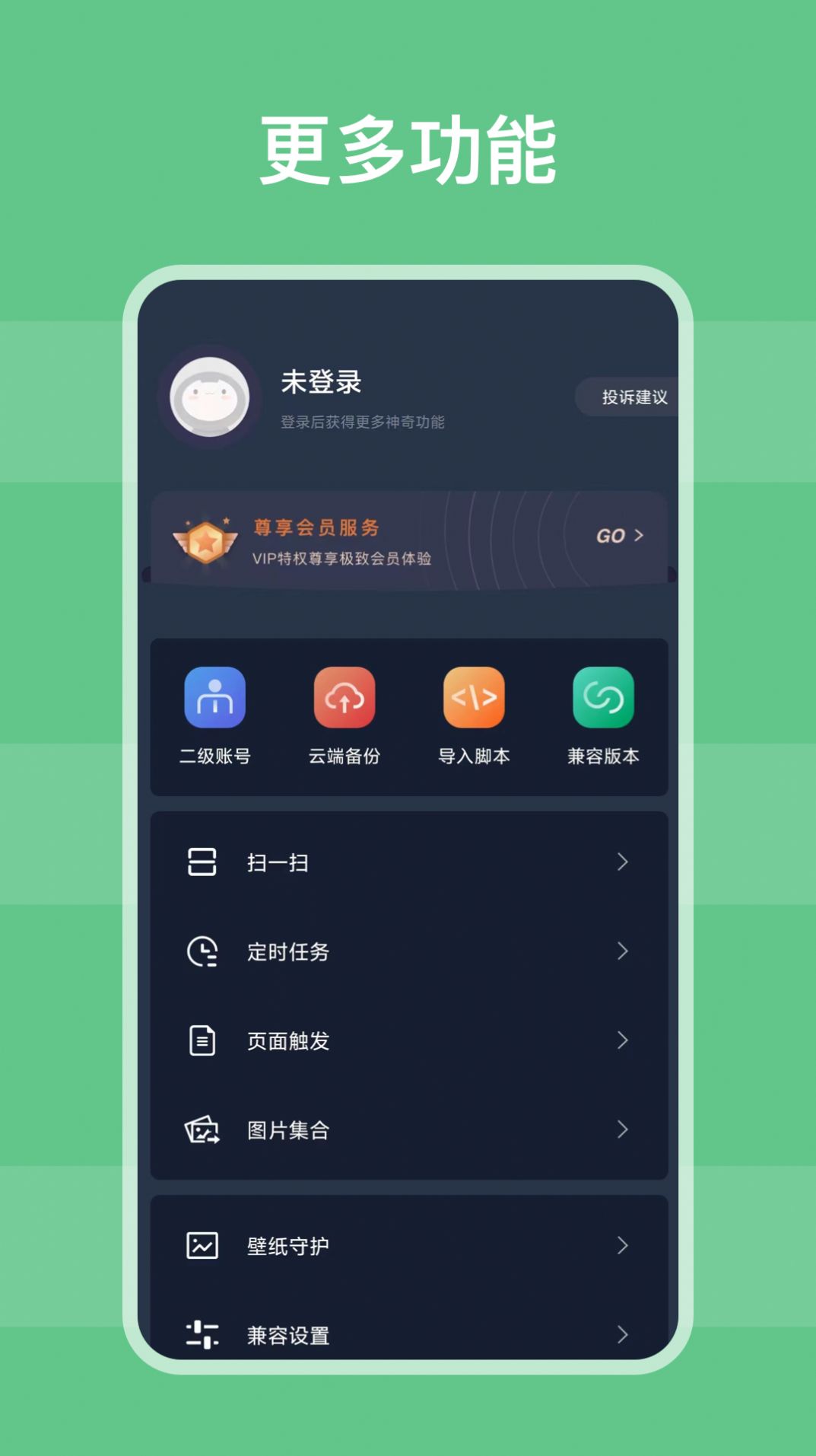 自动模拟器软件app下载