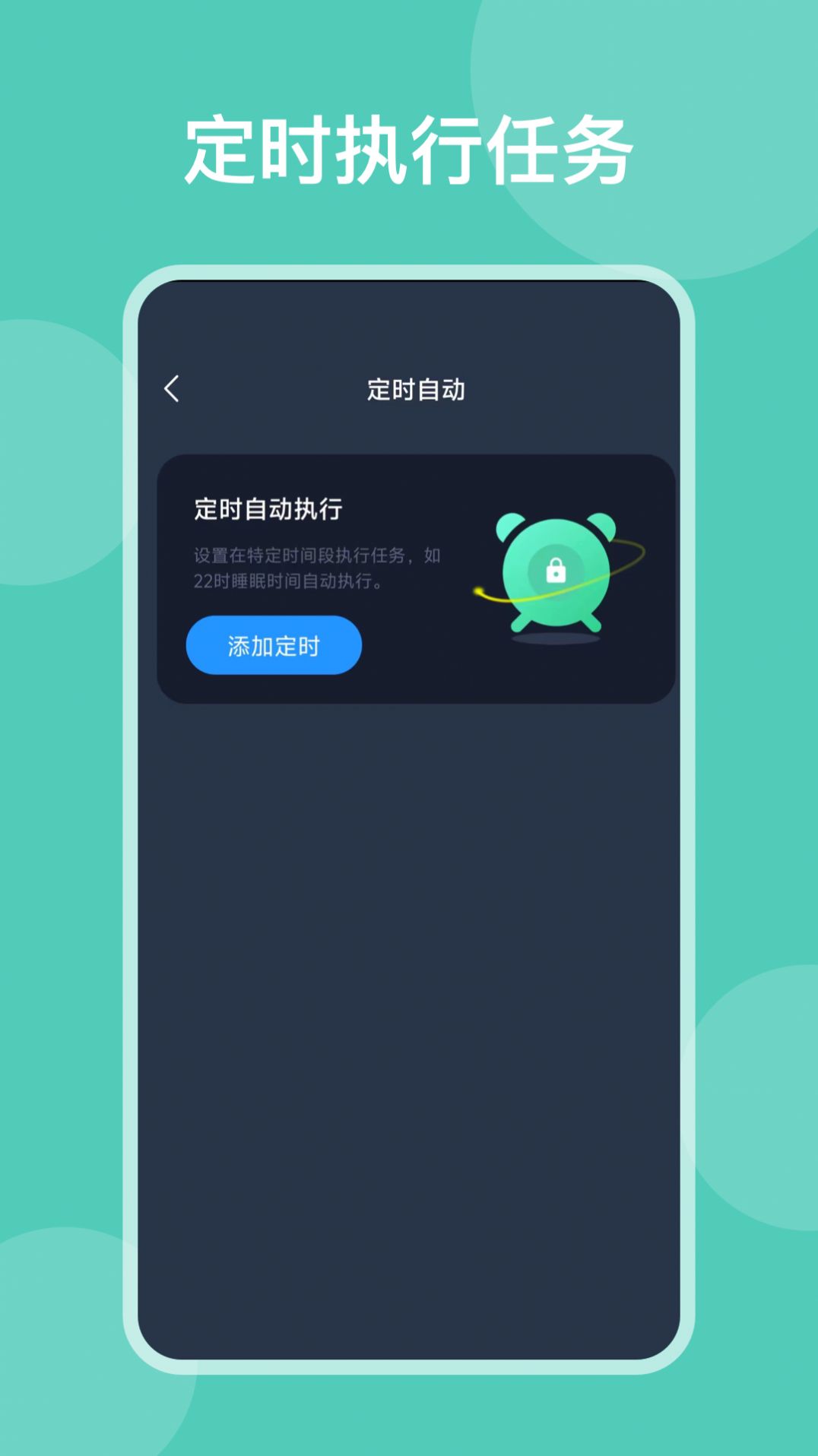 自动模拟器软件app下载