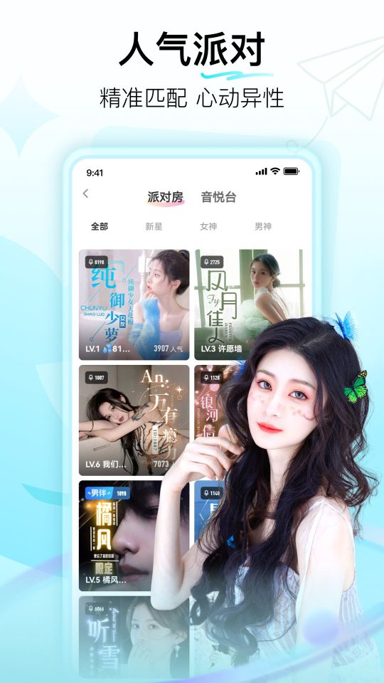 小兔暧聊免费版