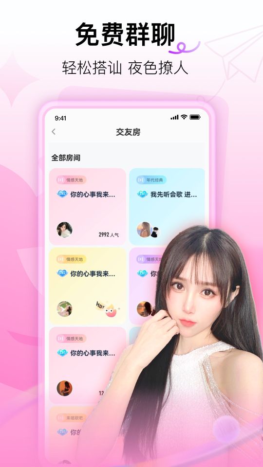 小兔暧聊免费版