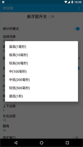 时间窗手机版
