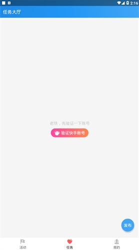 互推盒子手机版