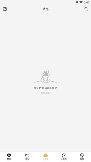 互推盒子手机版