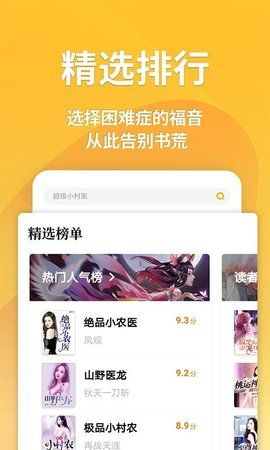 八零电子书app正版