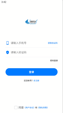 惠侣行纯净版