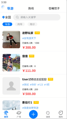 惠侣行纯净版