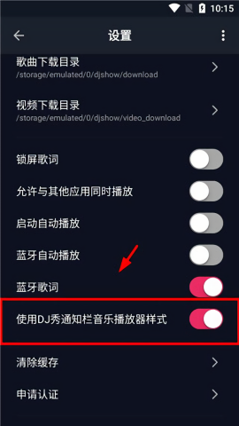 DJ秀app正式版