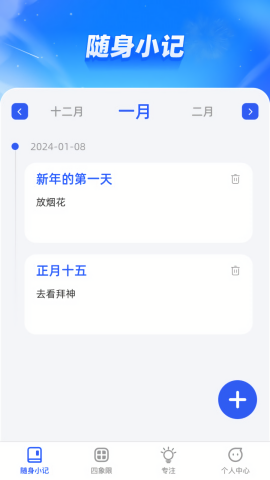 倾听妙记精品版