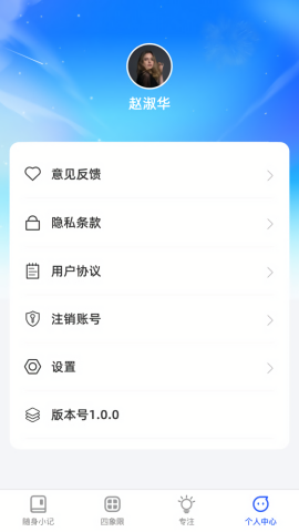 倾听妙记精品版