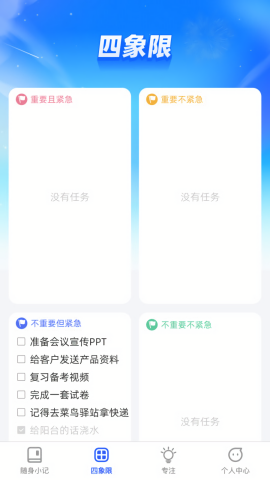 倾听妙记精品版