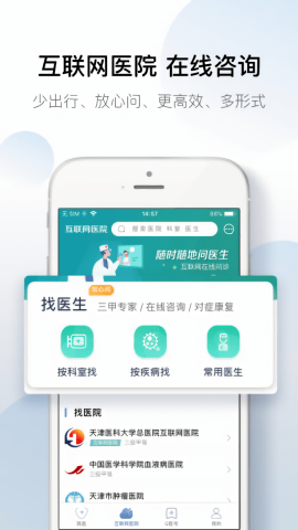 科瑞泰q医正式版