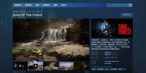 森林之子steam叫什么名字-steam森林之子名字介绍
