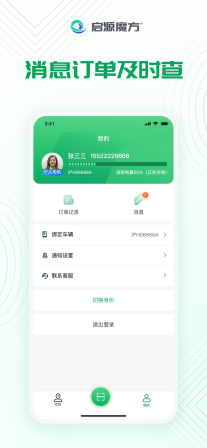 启源魔方app最新版