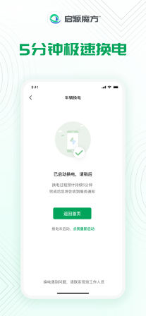启源魔方app最新版