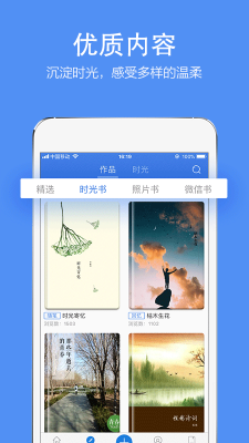 时光流影app免费版