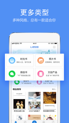 时光流影app免费版