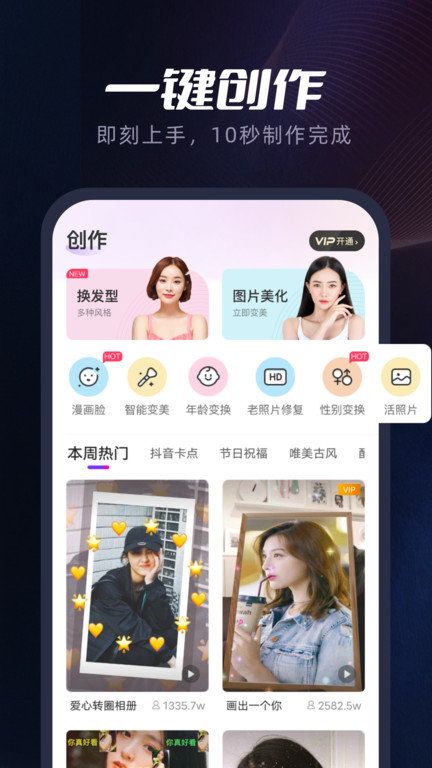 指尖秀app正版