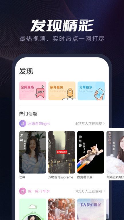指尖秀app正版