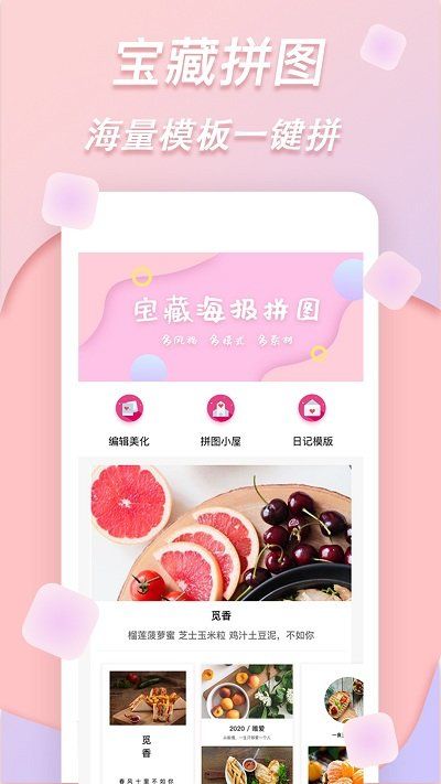 梦音拼图app专业版