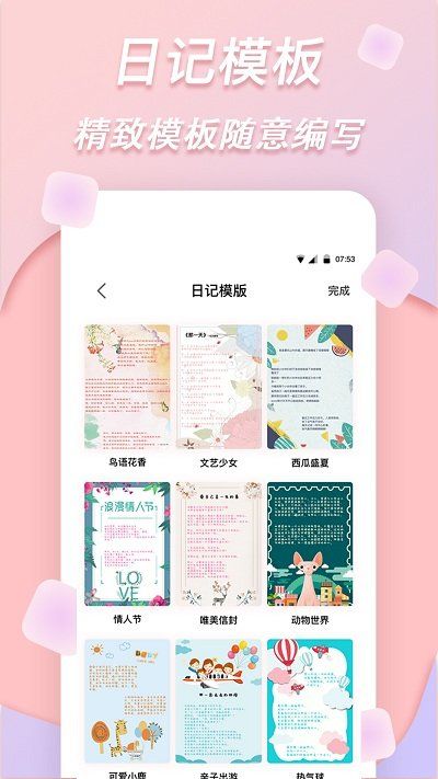 梦音拼图app专业版