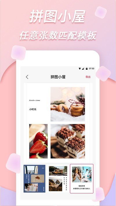 梦音拼图app专业版