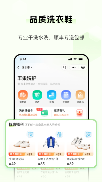 丰巢智能柜正式版