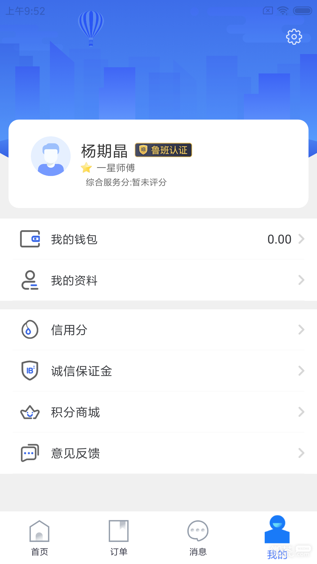 精匠帮app正式版