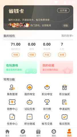 枪乌贼互娱app免费版