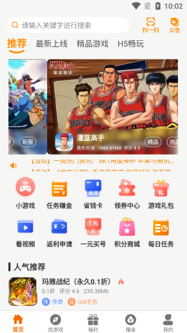 枪乌贼互娱app免费版