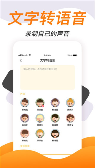 变声神器下载app安装