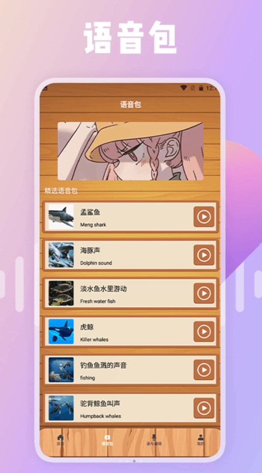 绿然66铃声剪辑器app最新版