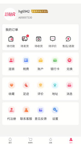 金天三维app最新版