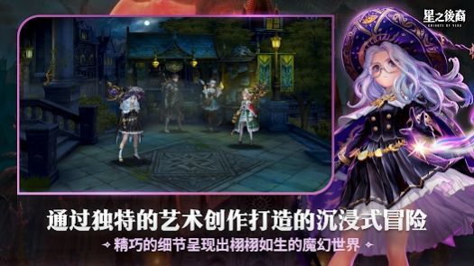 星之后裔吠陀骑士手游完整版